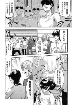 Page 119 of Dorei Ouji no Kangoku Fuck!!