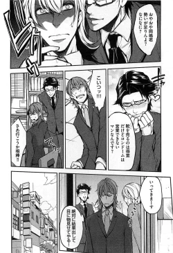 Page 143 of Dorei Ouji no Kangoku Fuck!!