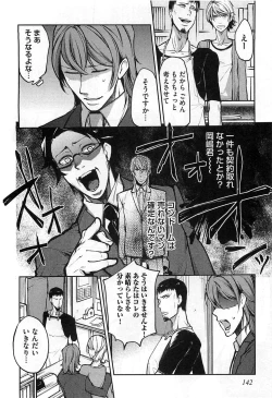 Page 145 of Dorei Ouji no Kangoku Fuck!!