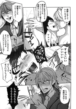 Page 150 of Dorei Ouji no Kangoku Fuck!!