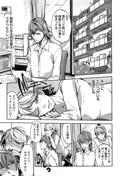 Page 152 of Dorei Ouji no Kangoku Fuck!!