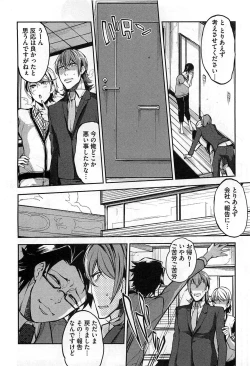 Page 159 of Dorei Ouji no Kangoku Fuck!!