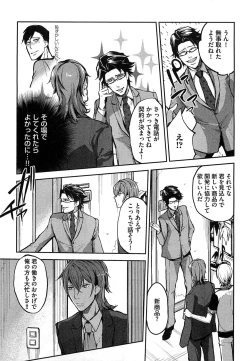 Page 160 of Dorei Ouji no Kangoku Fuck!!