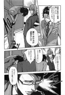 Page 161 of Dorei Ouji no Kangoku Fuck!!