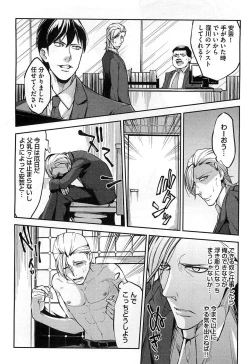 Page 181 of Dorei Ouji no Kangoku Fuck!!