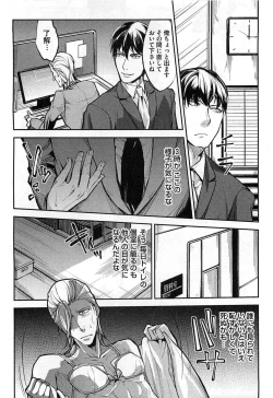 Page 185 of Dorei Ouji no Kangoku Fuck!!