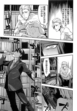 Page 186 of Dorei Ouji no Kangoku Fuck!!