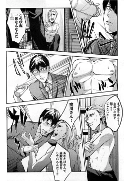 Page 187 of Dorei Ouji no Kangoku Fuck!!