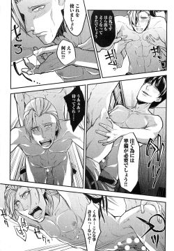 Page 190 of Dorei Ouji no Kangoku Fuck!!