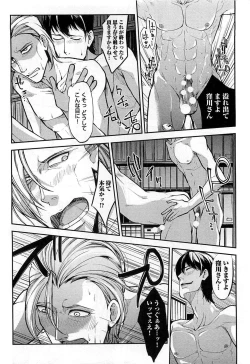 Page 191 of Dorei Ouji no Kangoku Fuck!!