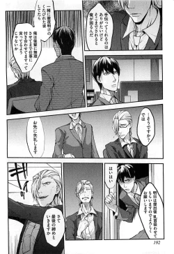 Page 195 of Dorei Ouji no Kangoku Fuck!!