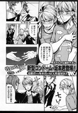 Page 205 of Dorei Ouji no Kangoku Fuck!!