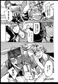 Page 206 of Dorei Ouji no Kangoku Fuck!!