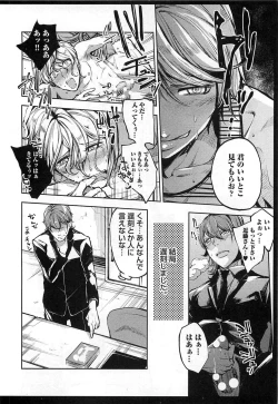 Page 209 of Dorei Ouji no Kangoku Fuck!!