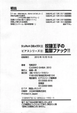 Page 213 of Dorei Ouji no Kangoku Fuck!!