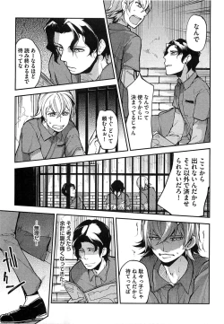 Page 40 of Dorei Ouji no Kangoku Fuck!!