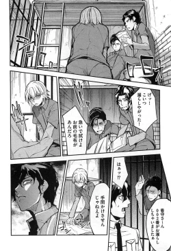 Page 41 of Dorei Ouji no Kangoku Fuck!!