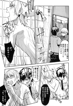 Page 42 of Dorei Ouji no Kangoku Fuck!!