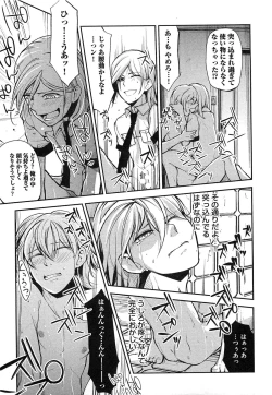 Page 52 of Dorei Ouji no Kangoku Fuck!!