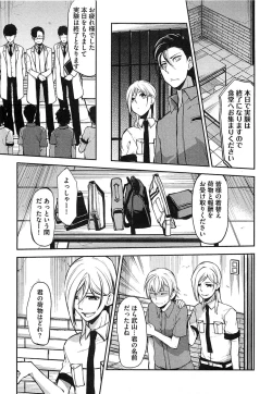 Page 60 of Dorei Ouji no Kangoku Fuck!!