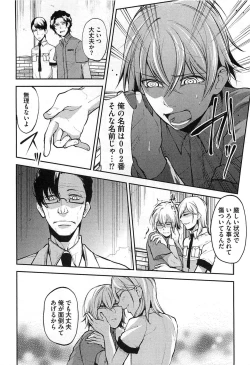 Page 61 of Dorei Ouji no Kangoku Fuck!!