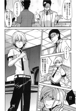 Page 63 of Dorei Ouji no Kangoku Fuck!!