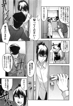 Page 70 of Dorei Ouji no Kangoku Fuck!!