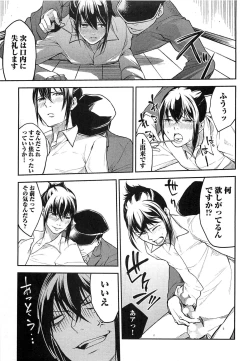 Page 74 of Dorei Ouji no Kangoku Fuck!!