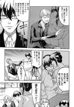 Page 80 of Dorei Ouji no Kangoku Fuck!!