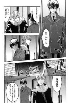 Page 88 of Dorei Ouji no Kangoku Fuck!!