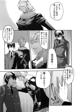 Page 90 of Dorei Ouji no Kangoku Fuck!!