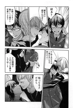 Page 91 of Dorei Ouji no Kangoku Fuck!!