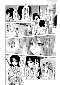 Page 148 of Inshi Kansen