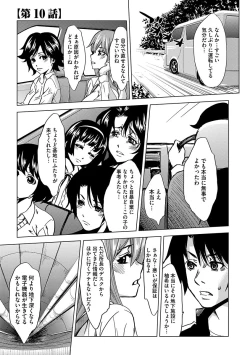 Page 149 of Inshi Kansen