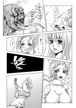 Page 152 of Inshi Kansen