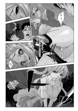 Page 184 of Inshi Kansen