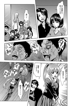 Page 19 of Inshi Kansen