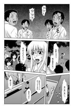 Page 33 of Inshi Kansen