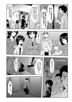 Page 38 of Inshi Kansen