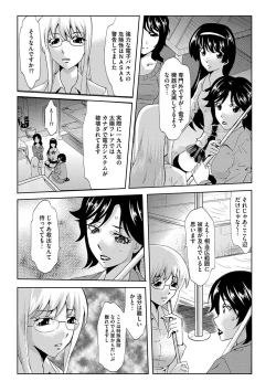 Page 39 of Inshi Kansen