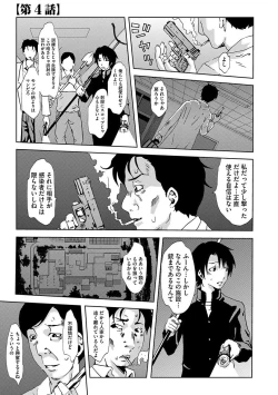 Page 53 of Inshi Kansen