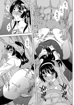 Page 61 of Inshi Kansen