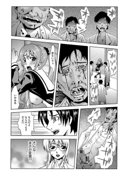Page 6 of Inshi Kansen