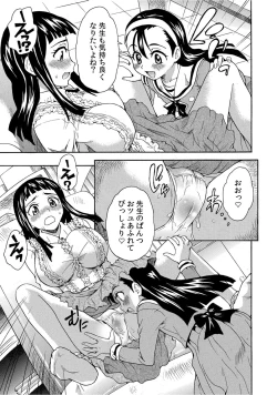 Page 17 of Houkago no Seikyouiku