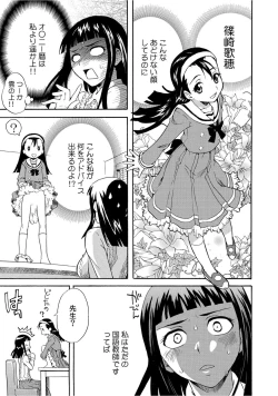 Page 7 of Houkago no Seikyouiku