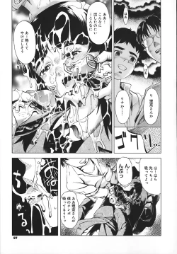 Page 103 of School Milk