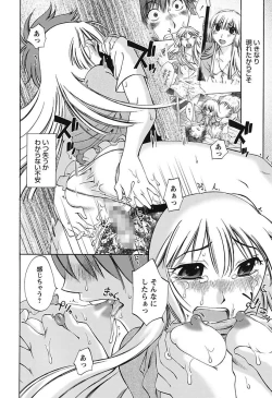 Page 142 of Chiisana Mama to H na Jijou