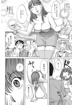 Page 152 of Chiisana Mama to H na Jijou