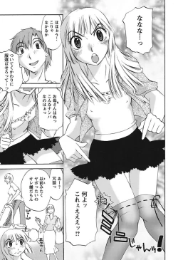 Page 27 of Chiisana Mama to H na Jijou