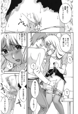 Page 34 of Chiisana Mama to H na Jijou
